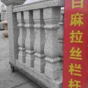 吕梁 白麻花岗岩拉丝栏杆花瓶柱将军柱