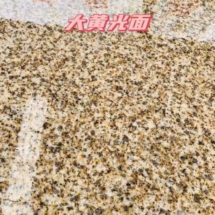 吕梁黄金麻大黄光面