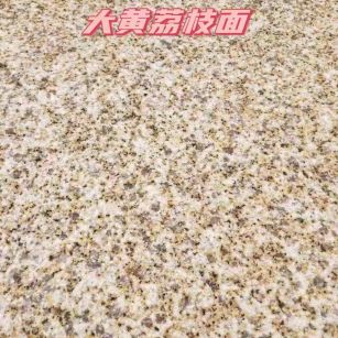 吕梁黄金麻大黄荔枝面