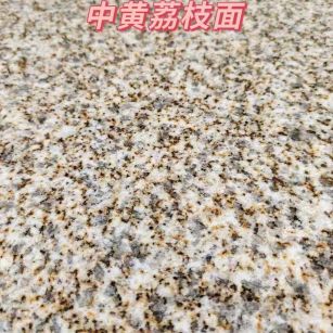 吕梁黄金麻中黄荔枝面