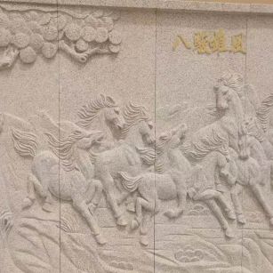 吕梁 黄金麻花岗岩雕刻板（八骏图）