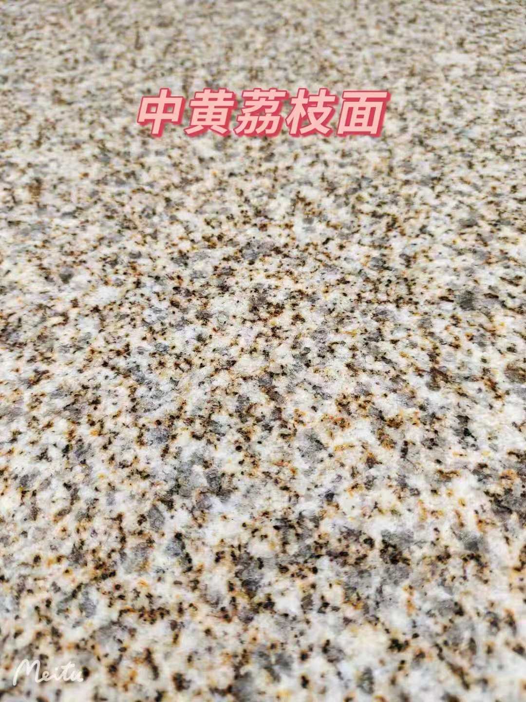 吕梁黄金麻中黄荔枝面