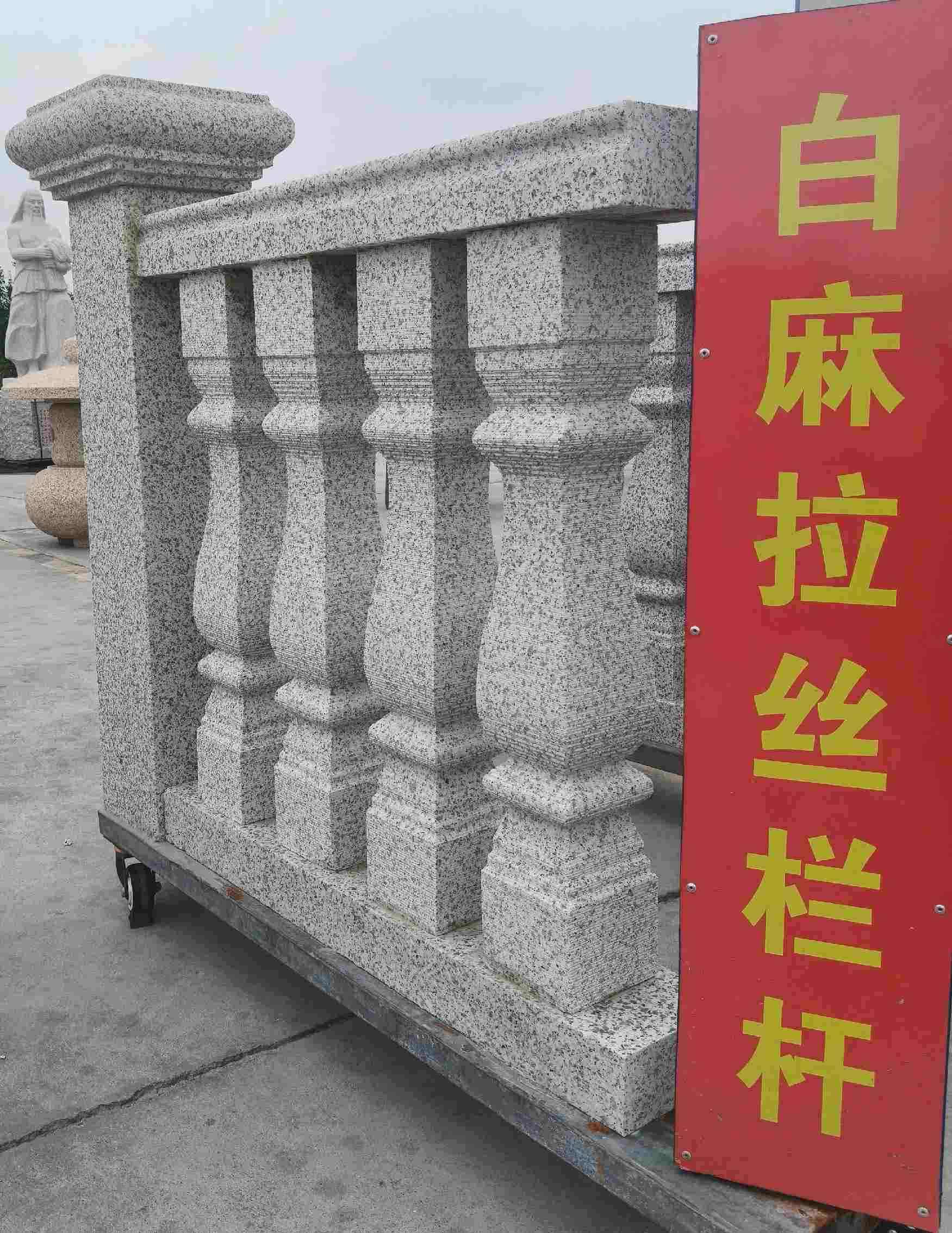 吕梁 白麻花岗岩拉丝栏杆花瓶柱将军柱