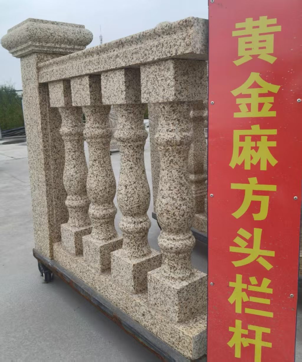 吕梁 黄金麻花岗岩方光栏杆花瓶柱将军柱