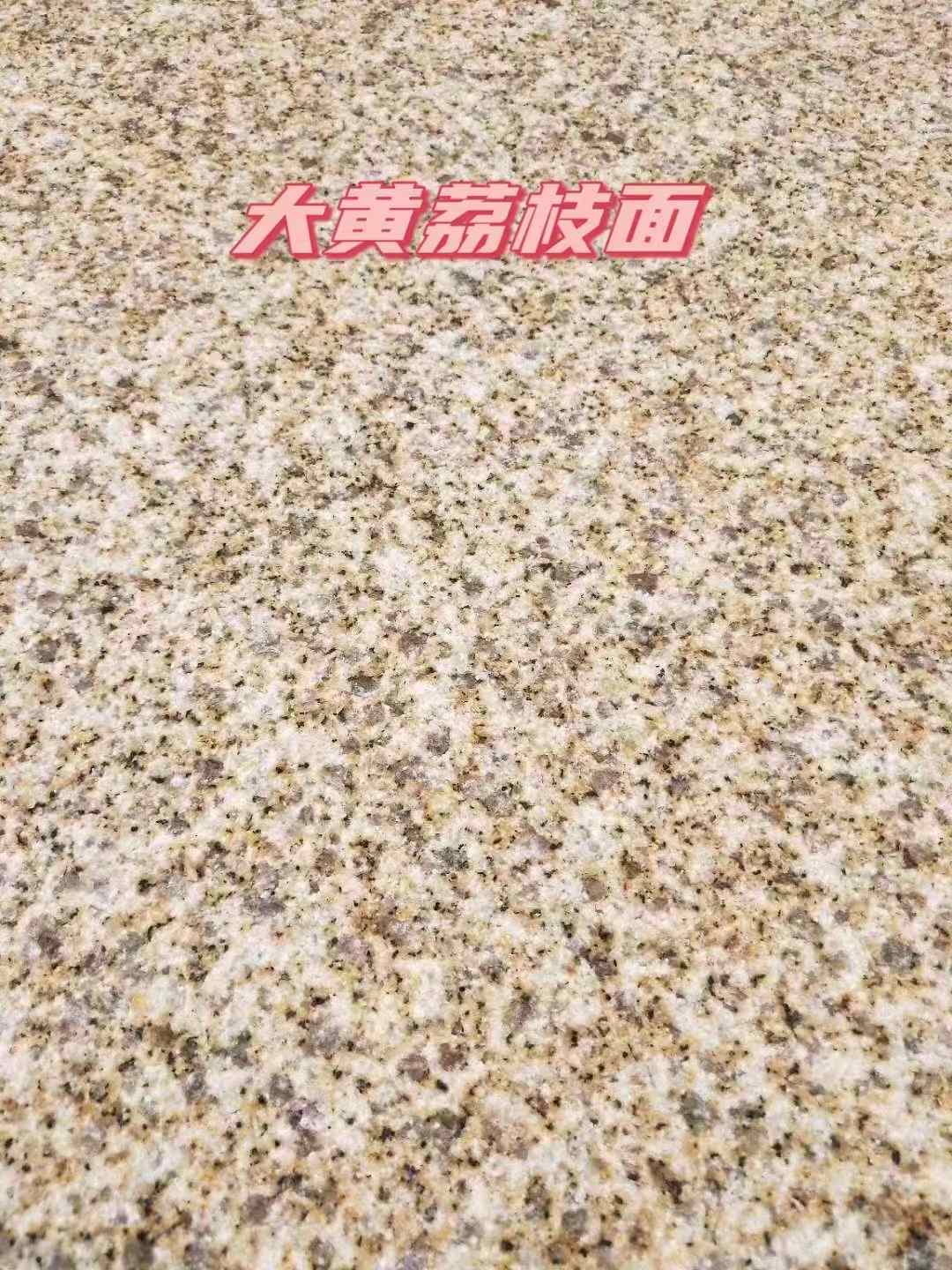吕梁黄金麻大黄荔枝面