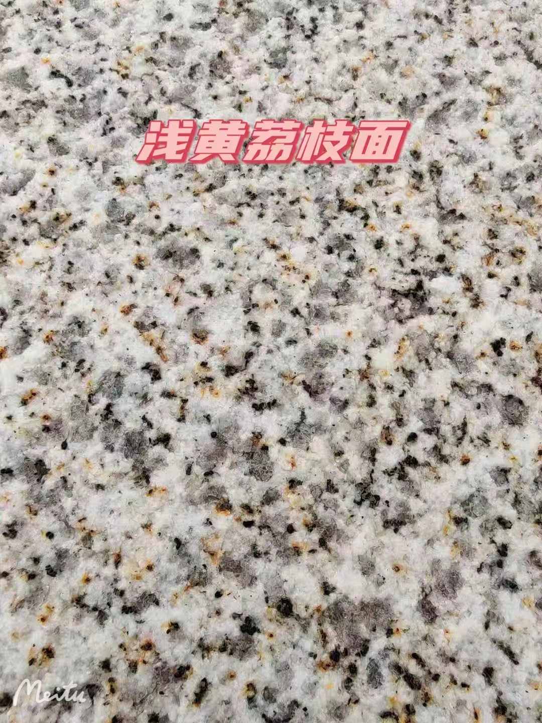 吕梁黄金麻浅黄荔枝面