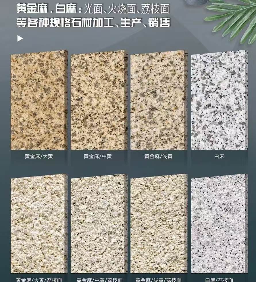 吕梁 黄金麻白麻样品展示