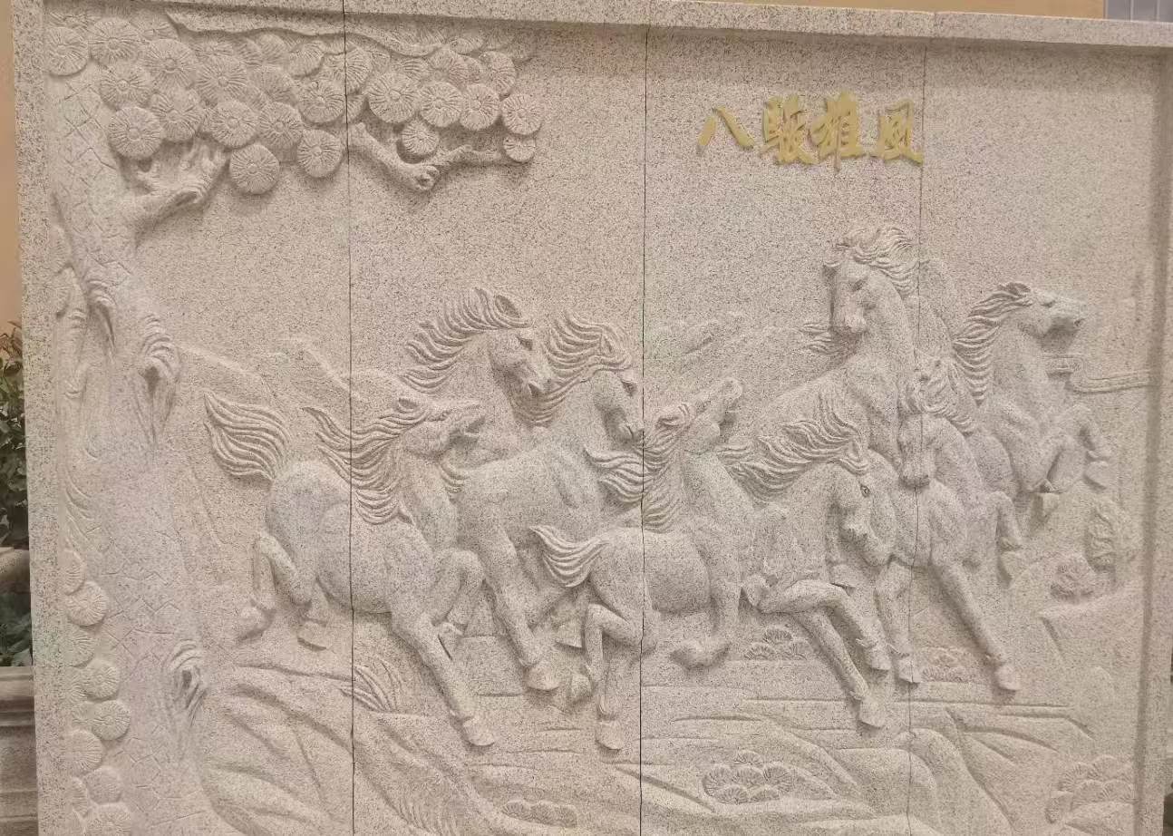 吕梁 黄金麻花岗岩雕刻板（八骏图）