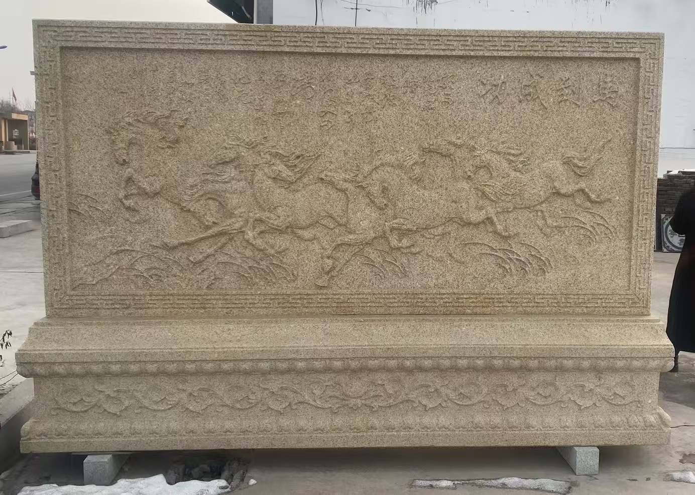 吕梁 黄金麻花岗岩照壁，屏风，影壁（马到成功）